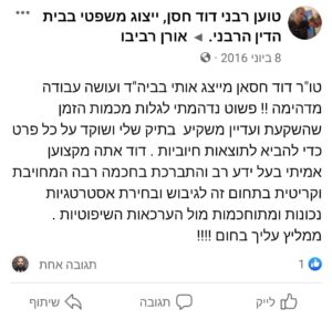 אורן רביבו