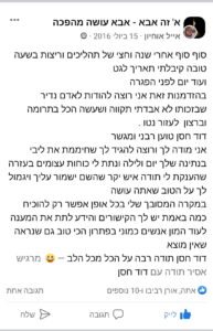 אייל אוחיון