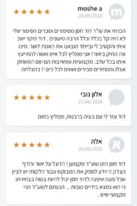 משה אלון ואלה