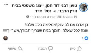 נטלי חדד