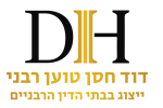 טוען רבני דוד חסן